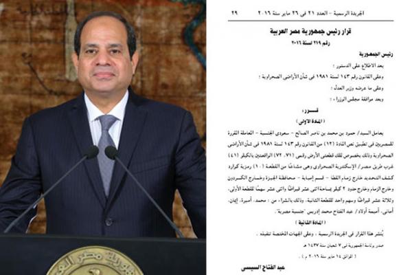 السماح لسعودي بتملك أراض مصرية يثير استياءً و جدلا بين قانونيين