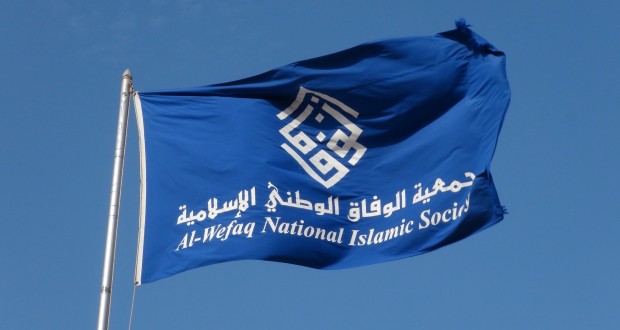 البحرين: حكم قضائي بتعليق نشاط جمعية الوفاق وغلق مقارها