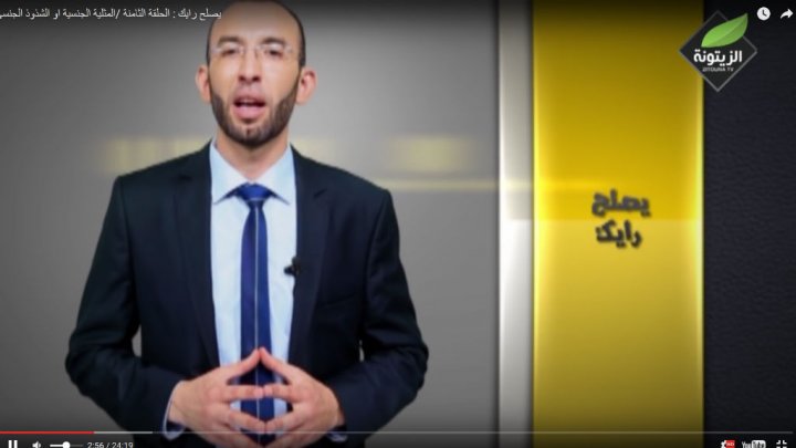 محمد العفاس مقدم البرنامج الديني على قناة "الزيتونة" التونسية