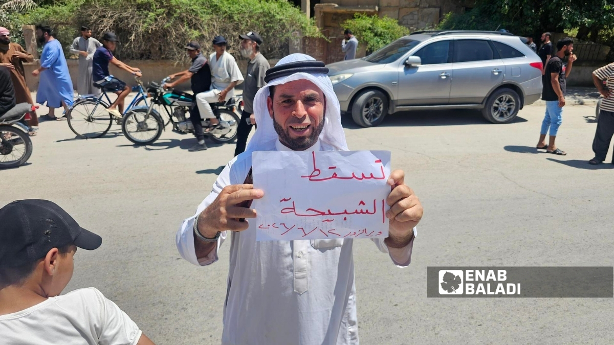مظاهرة في دير الزور الزور تطالب بمحاسبة فلول النظام السابق وطرد "الشبيحة" - 12 حزيران 2026 (عنب بلدي)