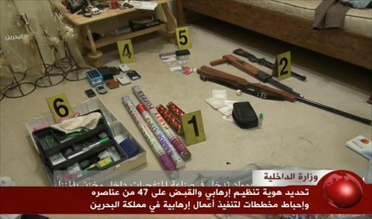تنظيم إرهابي في البحرين