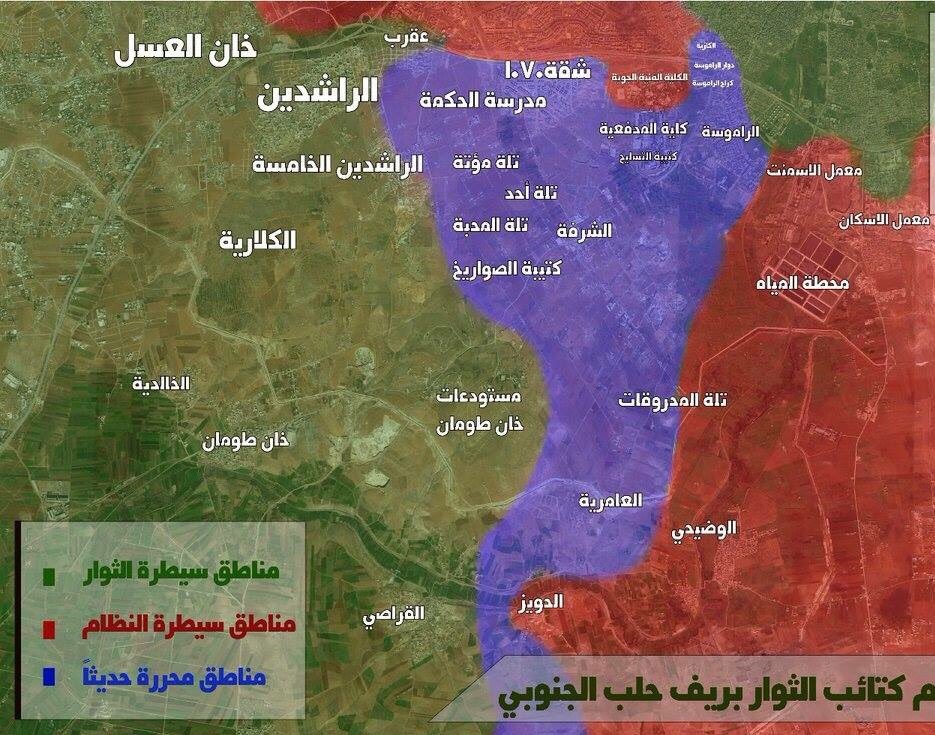 الفصائل المعارضة المقاتلة تعلن فك الحصار عن الاحياء الشرقية لحلب