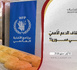 https://www.hdhod.com/ماذا-يعني-إيقاف-الدعم-الأممي-للخبز-في-سوريا؟_a112156.html