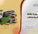 https://www.hdhod.com/سوريا-عالقة-بين-عشرة-ملفات_a112425.html