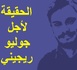 https://www.hdhod.com/محكمة-إيطالية-تدين-ثلاثة-ضباط-أمن-مصريين-بقضية-مقتل-ريجيني-وتبرئ_a112807.html