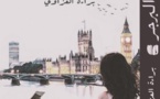   رواية نصف البرجر لبراءة العزاوي في معرض الشارقة الدولي للكتاب