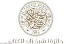 جائزة الشيخ زايد للكتاب تعلن قوائمها القصيرة في الفنون والتنمية 