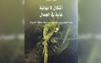 " أشكال لانهائية غاية في الجمال"..كتاب مترجم عن مشروع كلمة