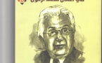 المنظور التأويلي في أعمال محمد أركون دراسة لمحمد الطوالبة