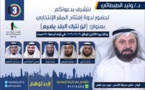 الكويتيون ينتخبون اعضاء مجلس الامة وسط تباينات  
