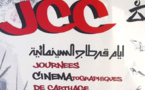 تونس تلغي العمل بدورة كل سنة لمهرجان أيام قرطاج السينمائية