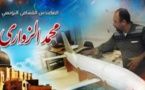 احتجاجات ودعوات لجنازة وطنية للطيار محمد الزواري بتونس