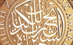 جائزة “زايد للكتاب” تسمّي عبدالله العروي “شخصية العام”