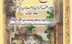 وقفة نقدية مع الطبري في كتابه الأشهر "تاريخ الأمم والملوك"
