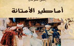 اصدارت من الأدب التركي ضمن مشروع كلمة الظبياني