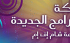 شام إف أم تتجاهل عيدها الثاني و تستمر في برامجها اليومية العادية