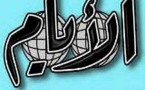 قوات الأمن اليمنية تهاجم بالرصاص والمسيلات مقر صحيفة الأيام