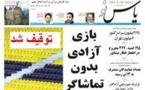 المرشح مير حسين موسوي للانتخابات الرئاسية يطلق صحيفة له