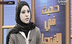 السعودية تُلزم مذيعات التلفزيون بارتداء العباءة وتغطية الشعر بشكل كامل