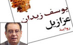  الأنبا بيشوي يرد نيابة عن الأقباط على رواية عزازيل  