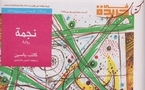 نجمة الجزائرية لكاتب ياسين كلهم يعشقونها حتى الهذيان ولا أحد يستطيع نيلها 