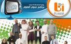 المخترعون العرب الشباب يتنافسون بالدوحة في جولة جديدة من برامج تلفزيون الواقع 
