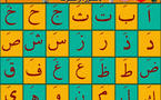 اجتماع عربي في تونس لبحث أسباب تدني مستوى تعليم اللغة العربية
