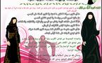  مخيمات تاج الوقار ...غزة تتجه الى مزيد من التدين كلما طال الحصار 