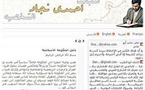 أحمدي نجاد ينشر في مدونته الشخصية رسالة من سعودي يصفه فيها بالمجرم الوغد  