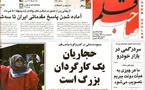 صحافة المعسكر الايراني المتشدد تحاول تبرئة القوى الامنية من دم ندا