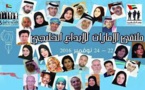 الإمارات تمنع التعامل الثقافي مع قطر وتستبعدها من ملتقى الإبداع