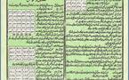سعودي يعاشر زوجته منذ 10 سنوات رغم طلاقها  وحكم بالقتل على مشعوذ المذيعات