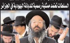 مدونات جزائرية ترى وراء تغيير عطلة نهاية الأسبوع الى الجمعة والسبت أصابع يهودية 