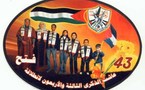 عباس يعترف بأخطاء فتح وابتعادها عن نبض الجماهير ويدعوها لانطلاقة جديدة