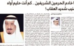 العاهل السعودي يوجه بإيقاف كاتب شبّهه بـ"أوصاف إلهية"في مقال  