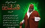 أبو النور المقدسي يعلن قيام امارة أسلامية في رفح و يهدد باحراق مقاهي الأنترنت  