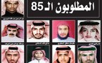 الكشف عن هوية منفذ العملية الانتحارية الفاشلة ضد مساعد وزير الداخلية السعودي