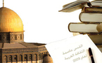 في مؤتمر " القدس وثقافة المقاومة "...مهرجانات الخطابة لا تحرر بيت المقدس 
