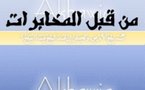 المدونون العرب يستنكرون  الحكم الجائر بحق المدون كريم عربجي