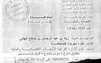 من يجرؤ على الكلام في تونس ...؟ رسالة مرموزة تعري قضايا فساد تجاهلها وكيل الجمهورية 