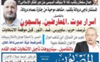 مصر.. صحيفة أسبوعية معارضة تقول إن السلطات منعت طباعتها