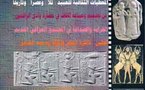 موقع الكتروني عراقي ينشر عشرات المجلات التي تعود لمرحلة الحكم العثماني والانتداب البريطاني
