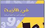 نادي دبي للصحافة يناقش كتاب "في الازمة..." لمحمد كركوتي 