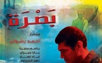 بصرة لأحمد رشوان ينال جائزة أفضل فيلم في مهرجان  بروكسل للافلام العربية الطويلة 
