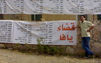 مخرجان فلسطيني وأسرائيلي لفيلم "عجمي" الذي يصور حياة الفقر في احياء يافا القديمة