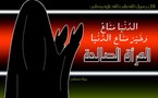 جدل الفقه الجنسي في مصر .....صوت المرأة عورة حتى وهي تتلو القرآن أو تؤذن للصلاة