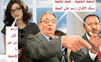 أسرارهم عند ديفيد بن سلطان ...كتاب لسفير اسرائيلي يكشف ابطال التطبيع بالأسماء والأفعال 