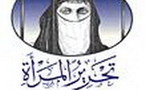 بعد مئة عام على وفاة قاسم أمين لاتزال المرأة المصرية تجد اعتراضا من النخبة على تولي منصب القضاء