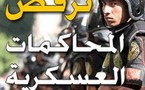 محاكمة عسكرية لمدون مصري شاب متهم بنشر اخبار كاذبة عن مؤسسة عسكرية 