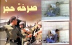  المسلسل التركي الذي أثار حنق اسرائيل " صرخة حجر " في عشرين حلقة بالعربية 